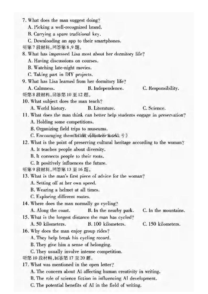 英语丨安徽省六校教育研究会2025届高三9月入学素质测试（开学联考）英语试卷及答案02