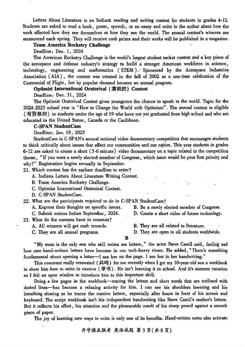 山东省百师联盟高三开学摸底联考（百S）+英语试题及答案03