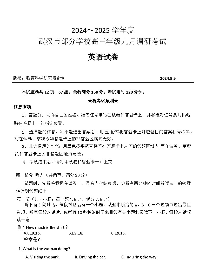 湖北省武汉市部分学校2024-2025学年高三上学期9月第一次调研考试英语试卷（Word版附答案）01
