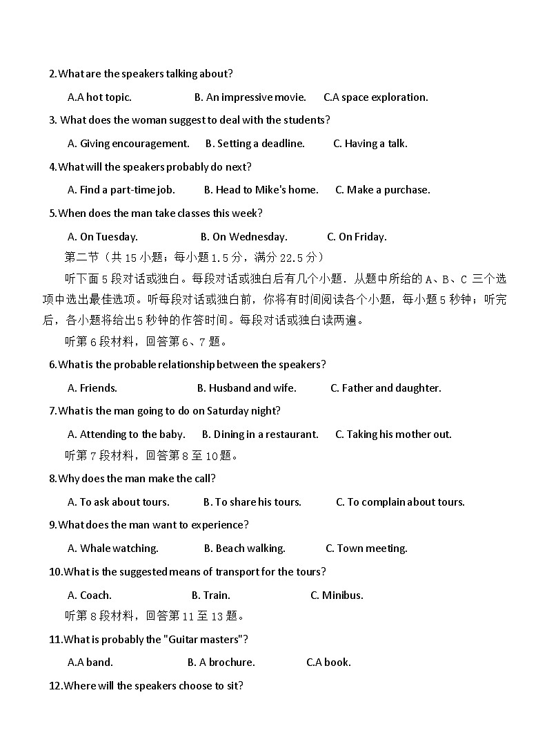 湖北省武汉市部分学校2024-2025学年高三上学期9月第一次调研考试英语试卷（Word版附答案）02