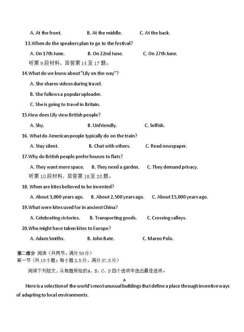 湖北省武汉市部分学校2024-2025学年高三上学期9月第一次调研考试英语试卷（Word版附答案）03