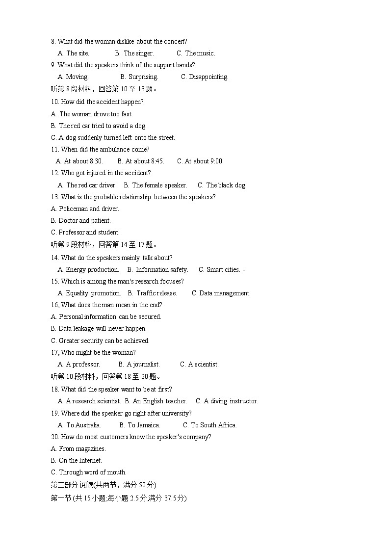 湖南省长沙市雅礼中学2024-2025学年高三上学期月考（一）英语试卷（Word版附解析）第2页