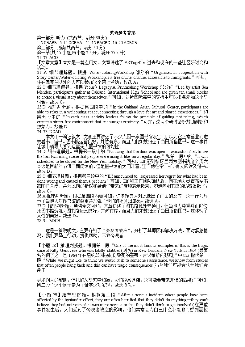 四川省绵竹中学2024-2025学年高三上学期入学考试英语试卷（Word版附解析）01