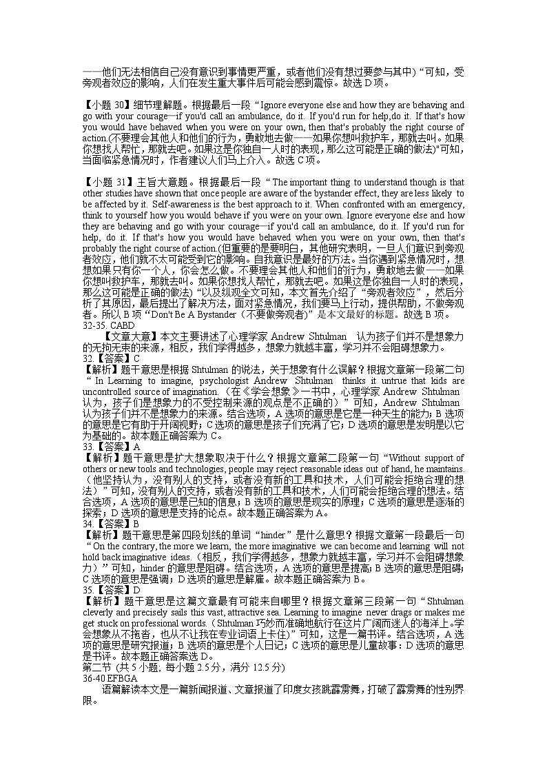 四川省绵竹中学2024-2025学年高三上学期入学考试英语试卷（Word版附解析）02