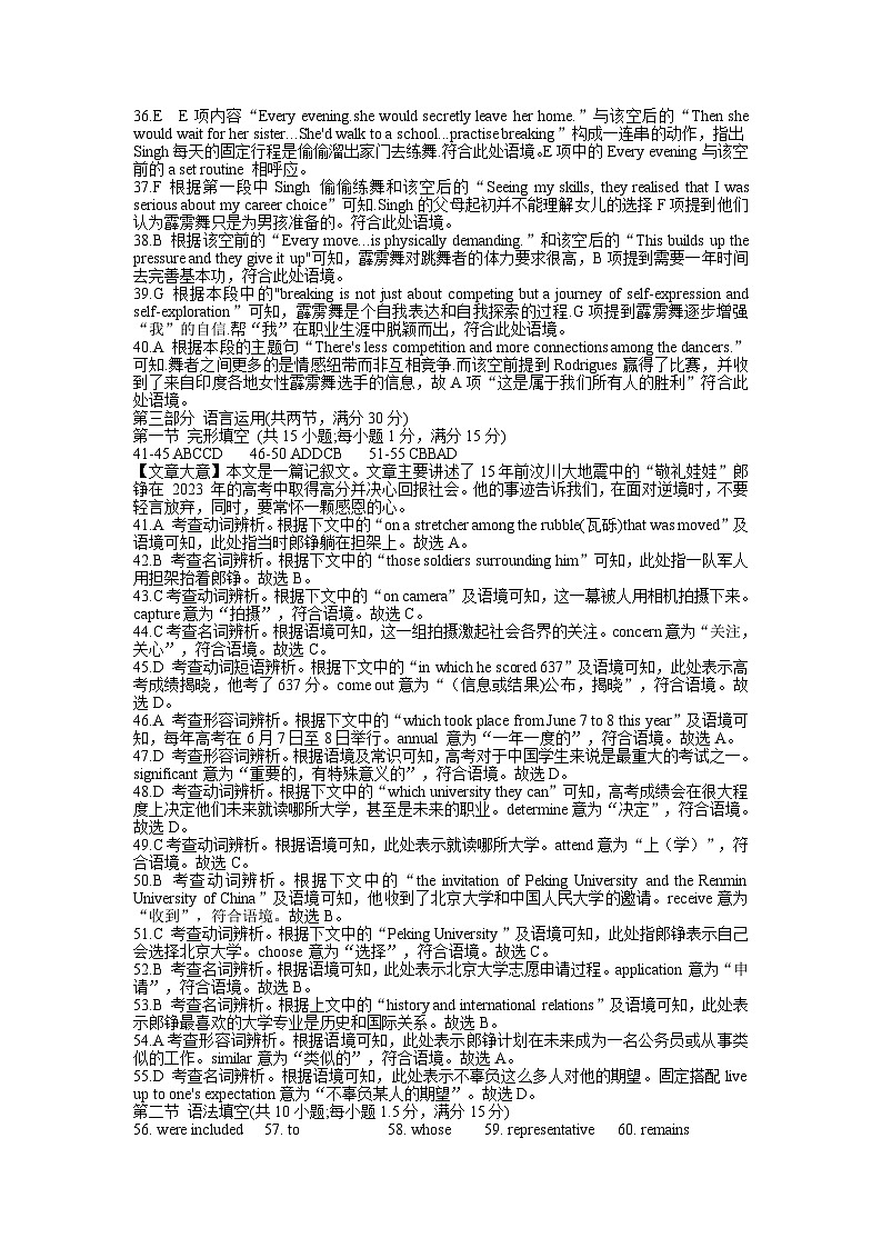 四川省绵竹中学2024-2025学年高三上学期入学考试英语试卷（Word版附解析）03