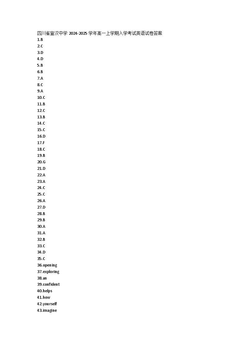 四川省宣汉中学2024-2025学年高一上学期入学考试英语试卷（PDF版附答案）01