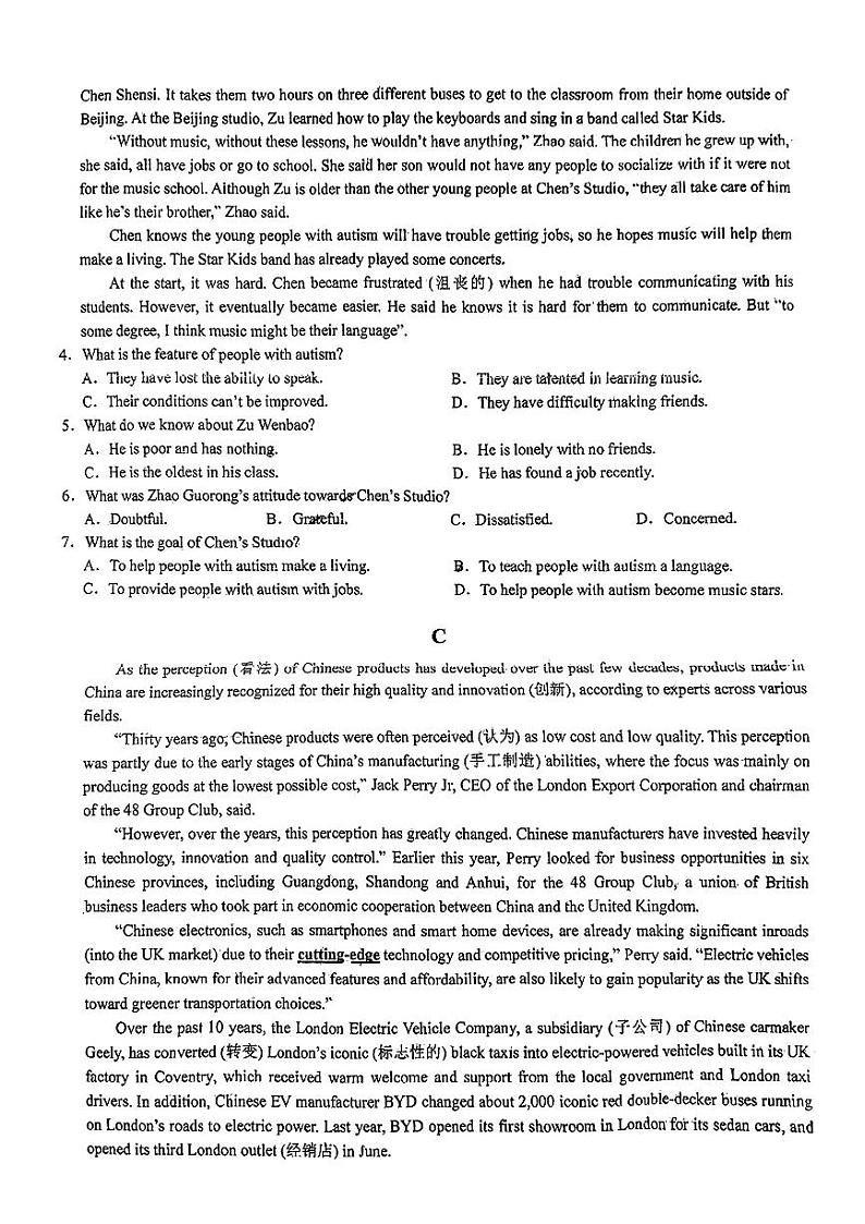 四川省宣汉中学2024-2025学年高一上学期入学考试英语试卷（PDF版附答案）02