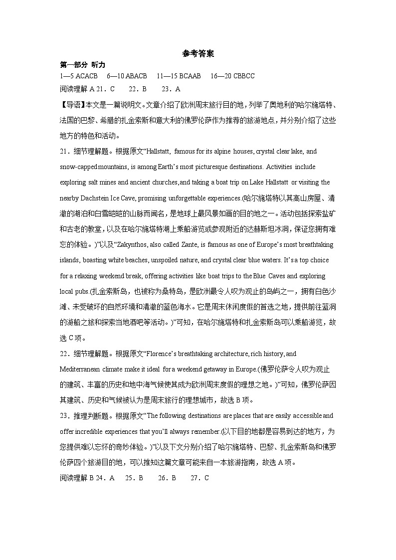 黑龙江省牡丹江市第二高级中学2024-2025学年高一上学期开学摸底测试英语试卷01