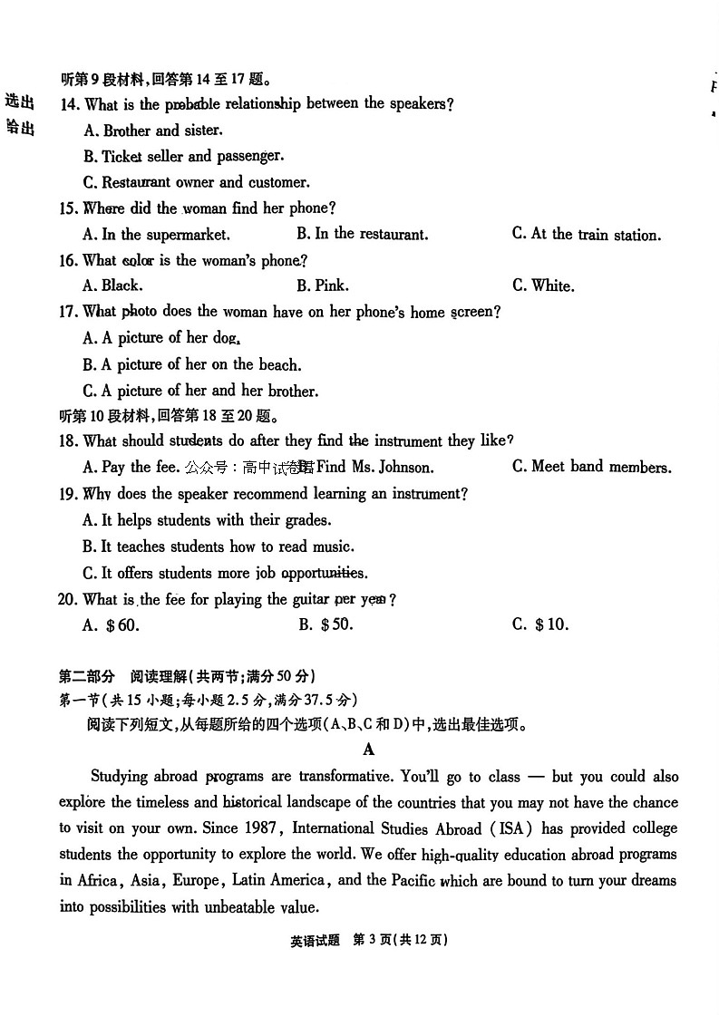 重庆市南开中学校2024-2025学年高三上学期第一次质量检测英语03