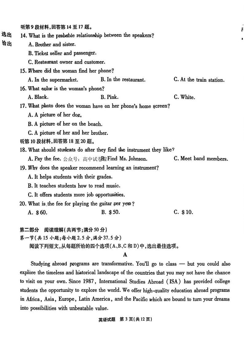 重庆市南开中学校2024-2025学年高三上学期第一次质量检测英语03