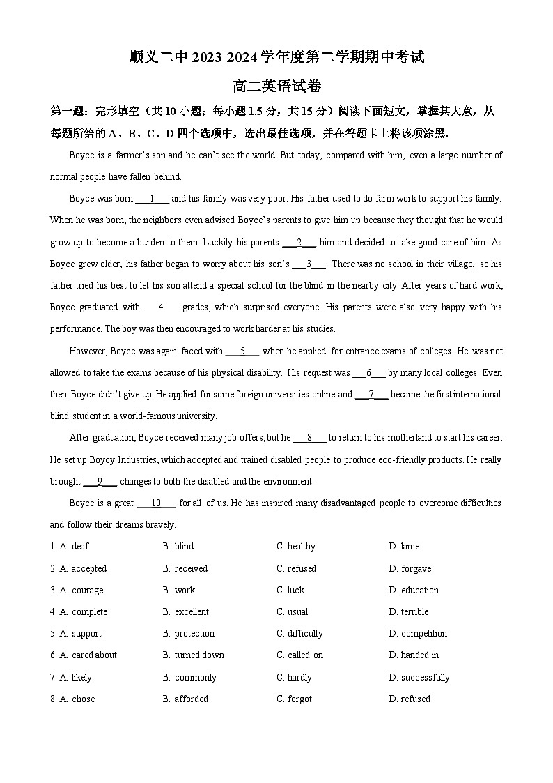 北京市顺义区第二中学2023-2024学年高二下学期期中英语试题  Word版含解析第1页