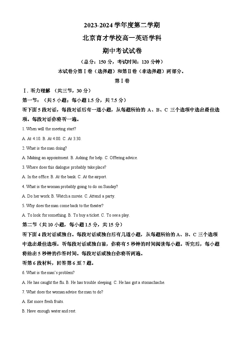 北京市西城区育才学校2023-2024学年高一下学期期中考试英语试卷（Word版附解析）01