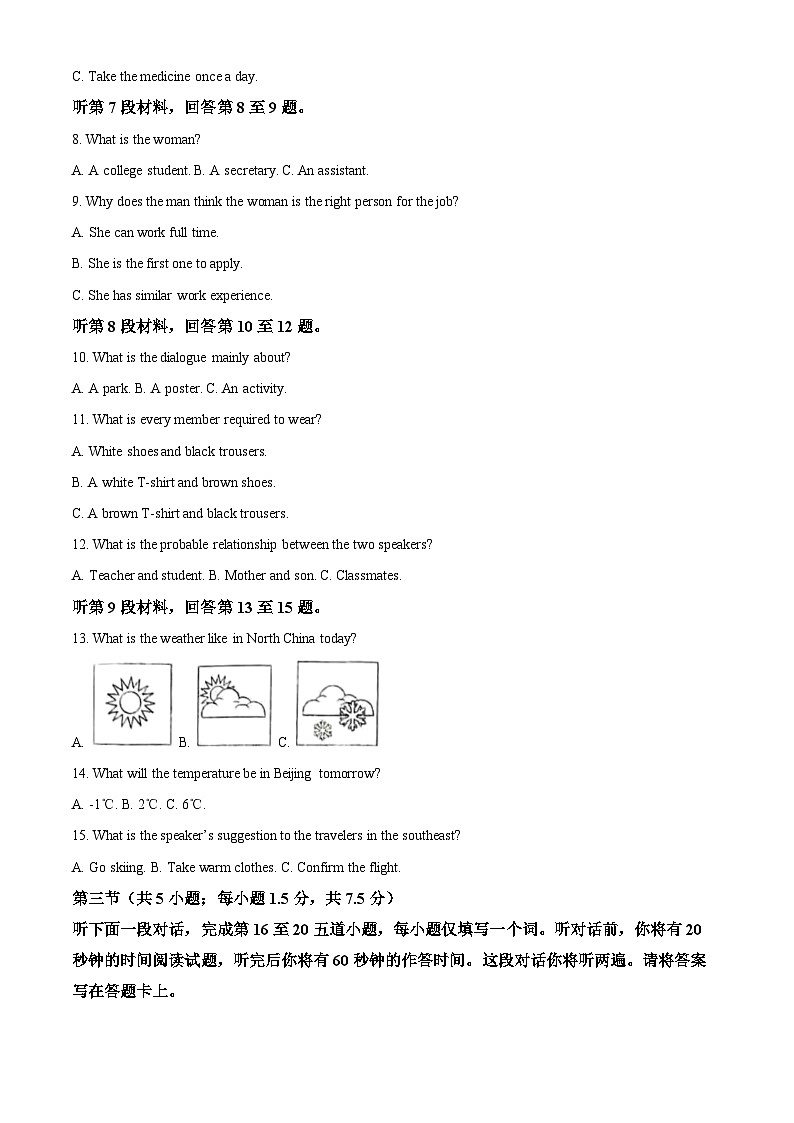 北京市西城区育才学校2023-2024学年高一下学期期中考试英语试卷（Word版附解析）02