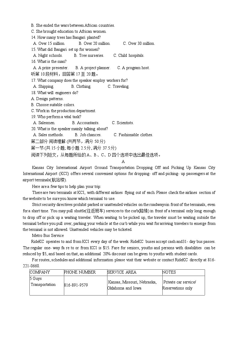 哈三中20242025学年度上学期高三学年八月月考 英语试题第2页