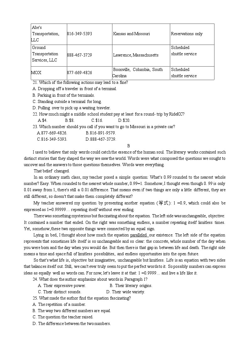 哈三中20242025学年度上学期高三学年八月月考 英语试题第3页