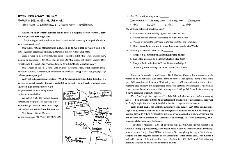 宁夏回族自治区银川一中2024-2025学年高三上学期第一次月考试题  英语  Word版含答案第2页
