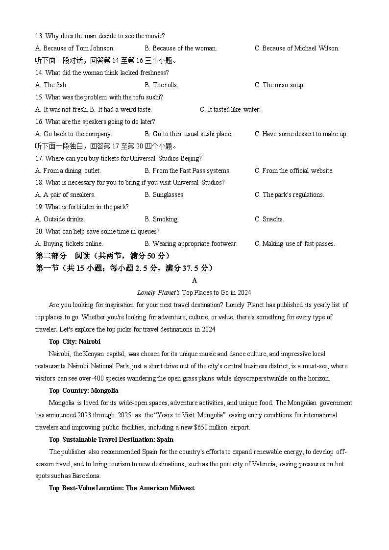 四川省成都外国语学校2024-2025学年高三上学期开学考试  英语   Word版含答案第2页