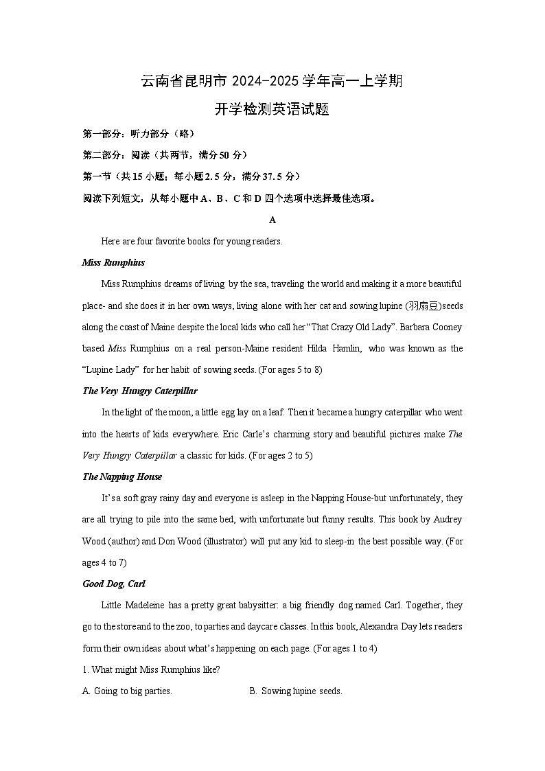 [英语]云南省昆明市2024-2025学年高一上学期开学检测试题(解析版)01