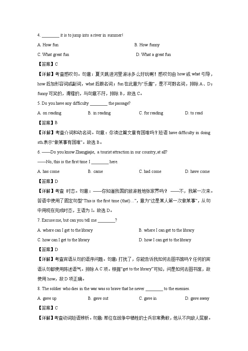[英语]山西省太原市小店区2024-2025学年高一上学期开学试题(解析版)02