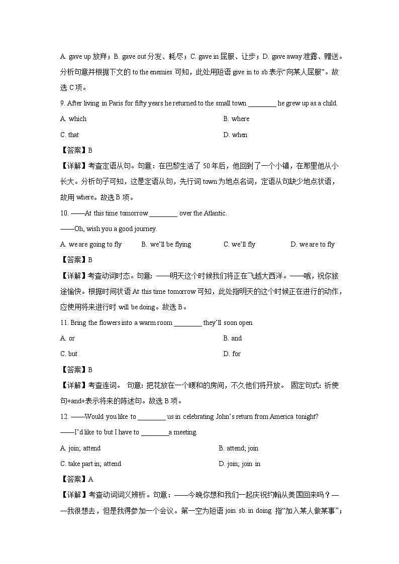 [英语]山西省太原市小店区2024-2025学年高一上学期开学试题(解析版)03