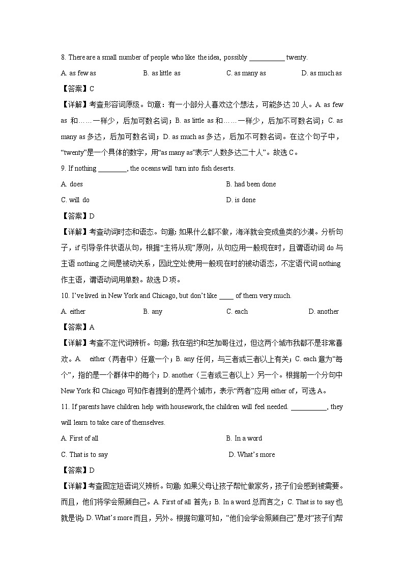 [英语]山西省太原市杏花岭区2024-2025学年高一上学期开学试题(解析版)第3页