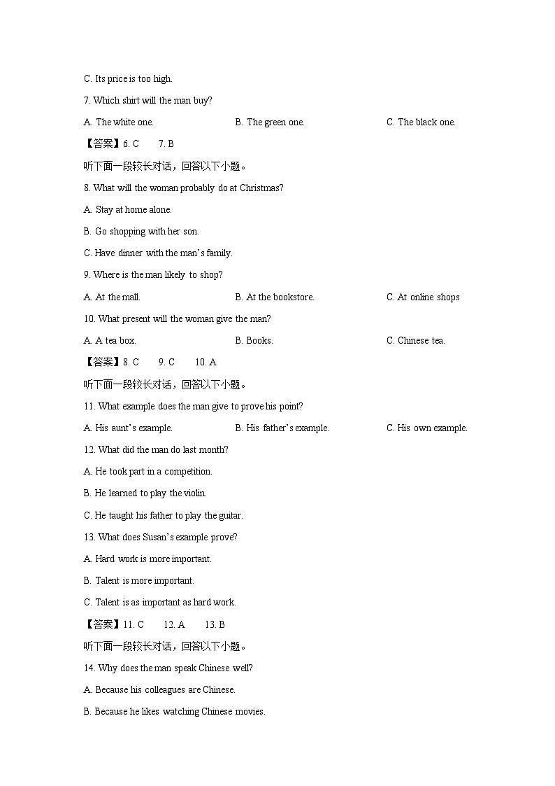 [英语]江苏省镇江地区2023-2024学年高二上学期开学试题(解析版)第2页