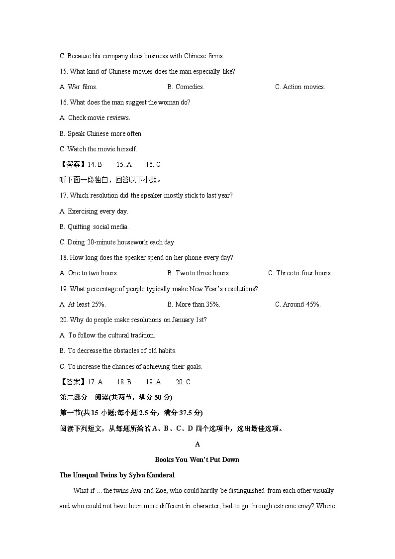 [英语]江苏省镇江地区2023-2024学年高二上学期开学试题(解析版)第3页