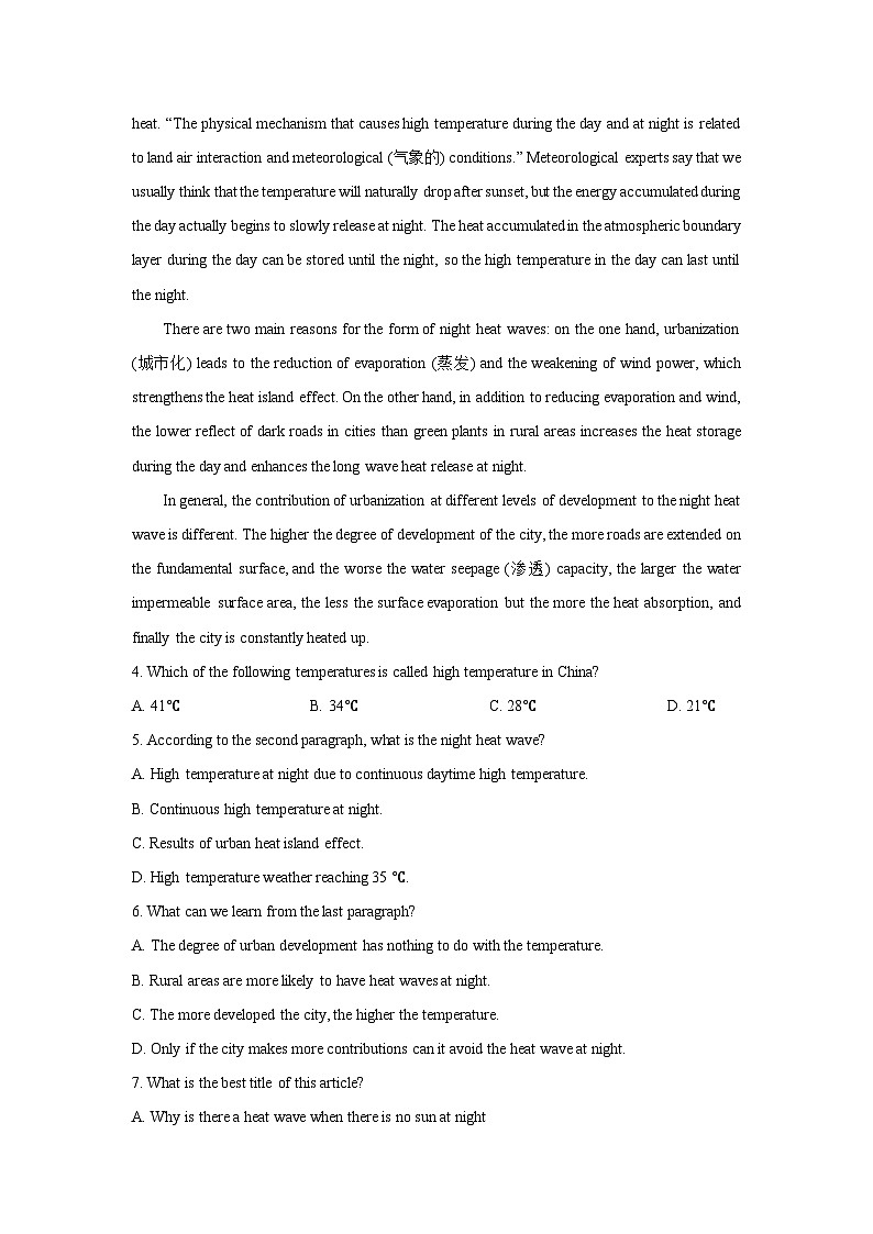 [英语]河北省部分地区2024-2025学年高二上学期开学考试试卷(解析版)03