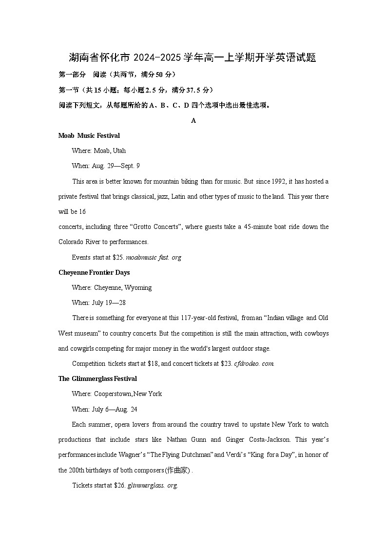 [英语]湖南省怀化市2024-2025学年高一上学期开学试题(解析版)01