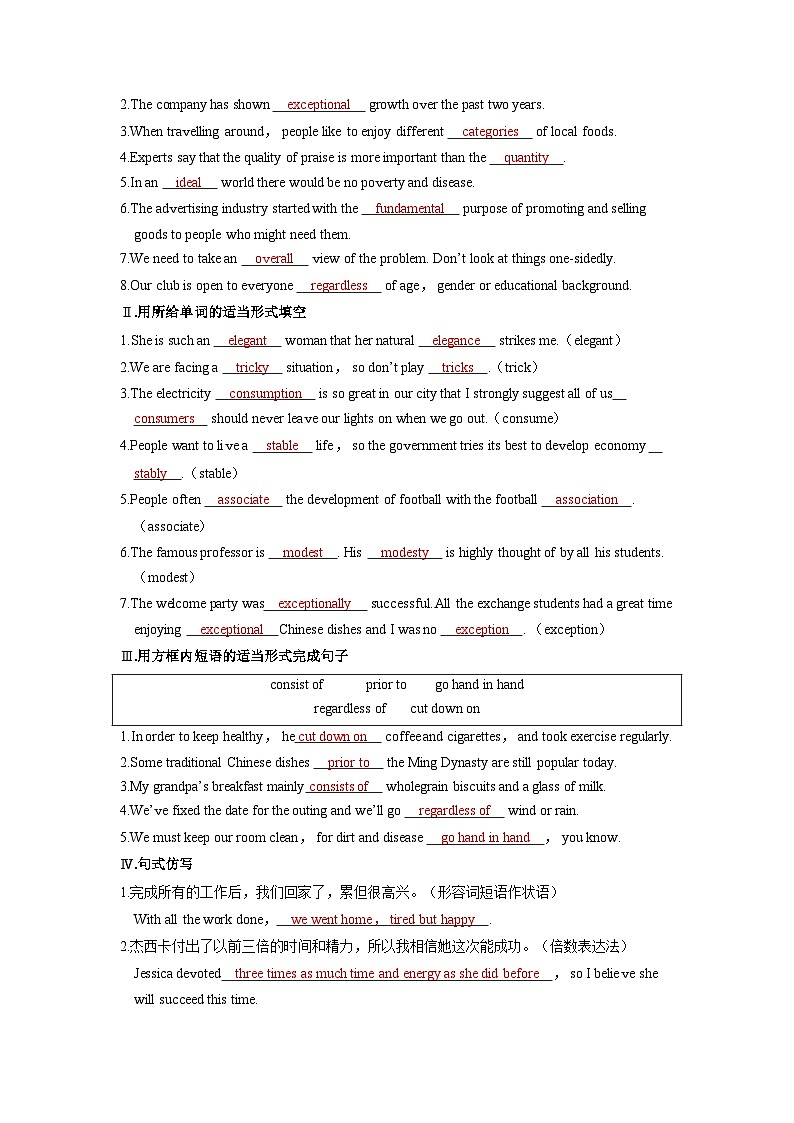2025年高考英语精品教案选择性必修第二册 UNIT 3 FOOD AND CULTURE03