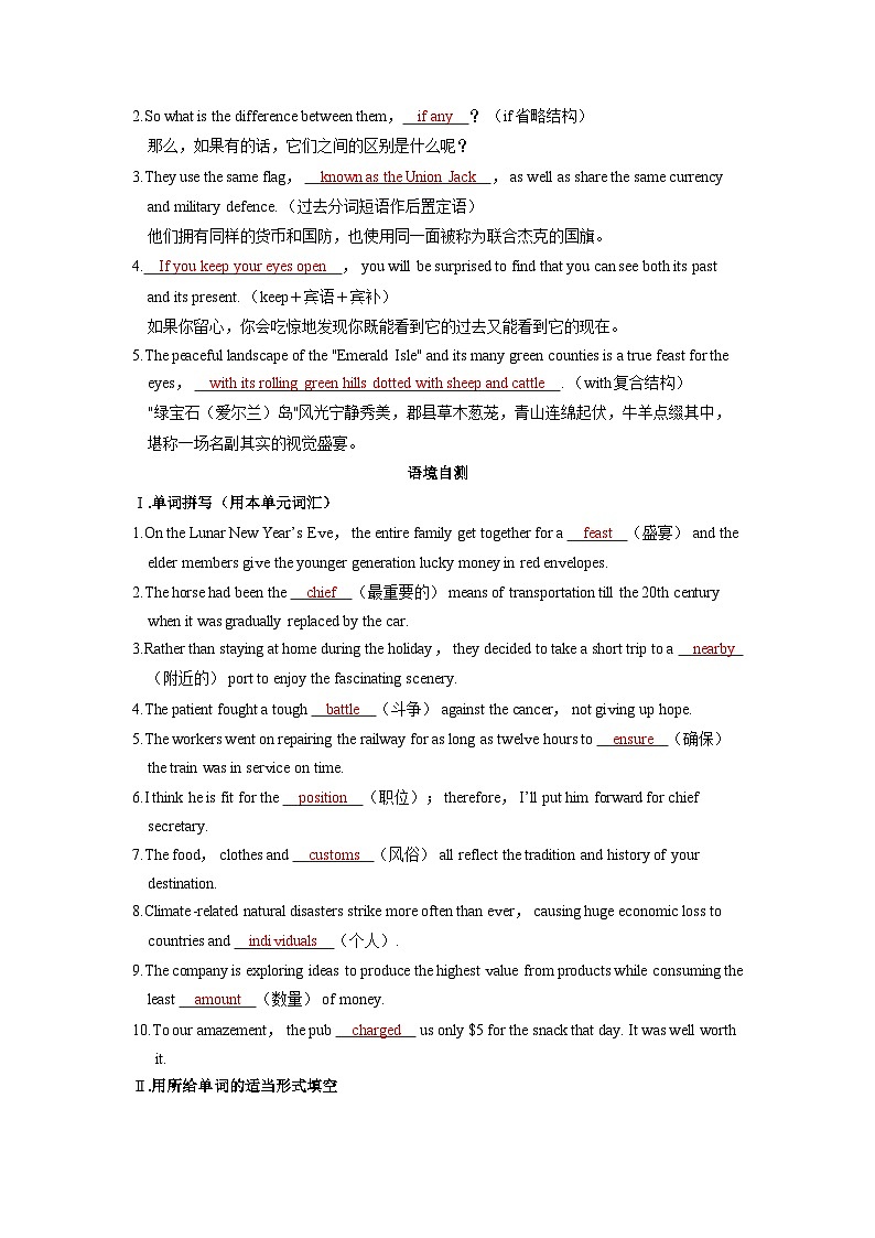 2025年高考英语精品教案必修第二册 UNIT 4 HISTORY AND TRADITIONS第3页