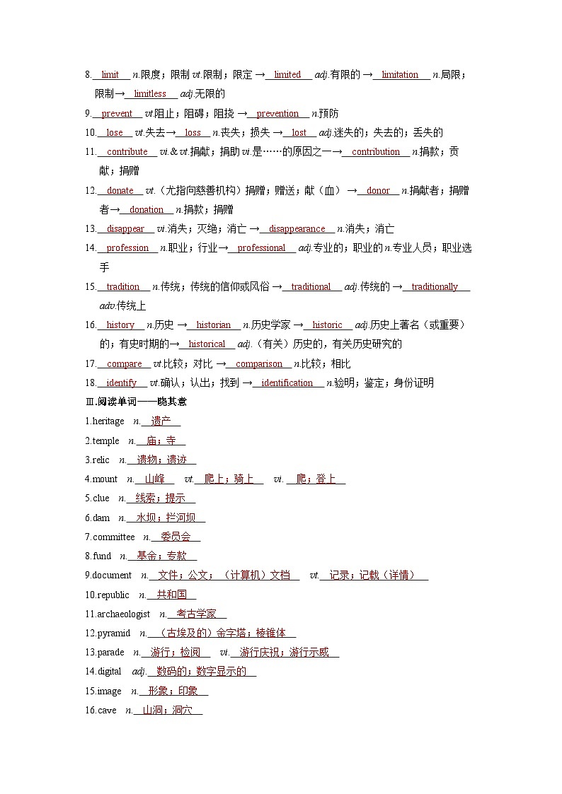 2025年高考英语精品教案必修第二册 UNIT 1 CULTURAL HERITAGE第2页