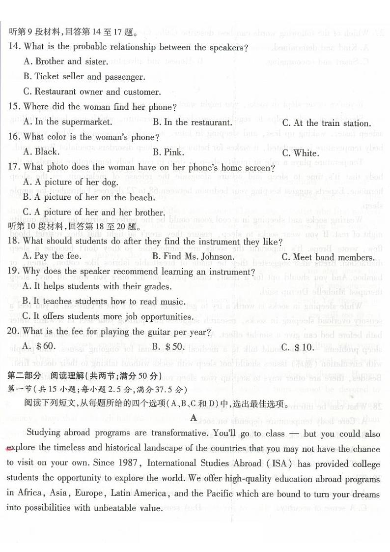 重庆市南开中学高三第一次质量检测英语试卷第3页