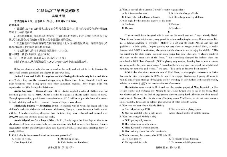 广东省佛山市H7联盟2024-2025学年高三上学期摸底联考英语试题01