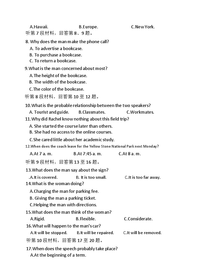 辽宁省七校协作体2024-2025学年高三上学期开学考试英语试题02