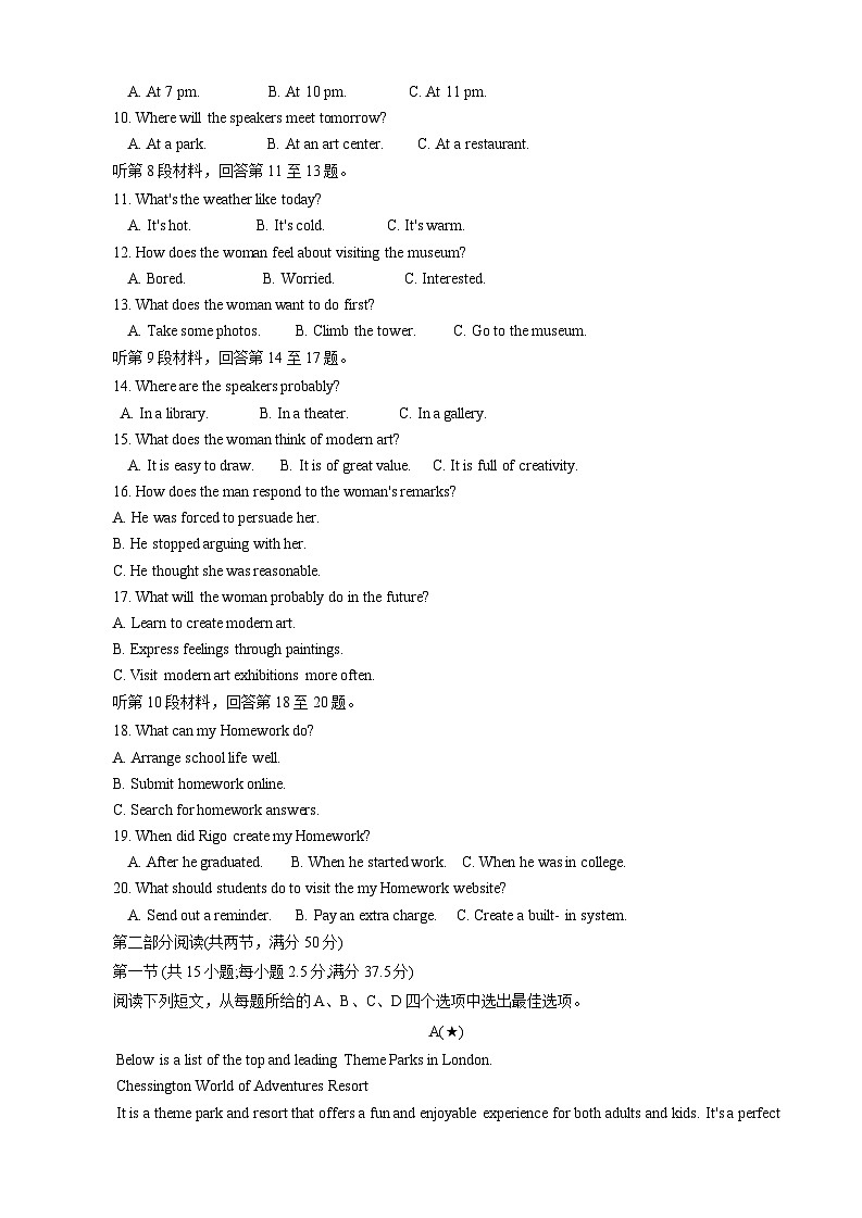 湖南省九月名校协作体联考2024-2025学年高二上学期开学考试英语试题02