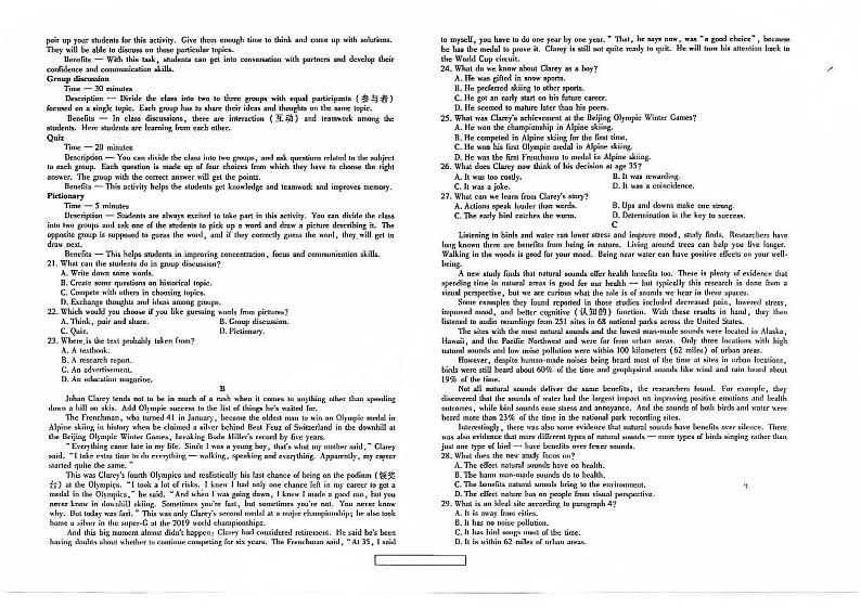 云南省文山州2024-2025学年高一上学期9月月考英语试题02