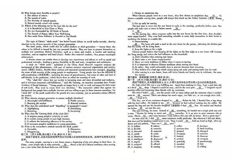 云南省文山州2024-2025学年高一上学期9月月考英语试题03
