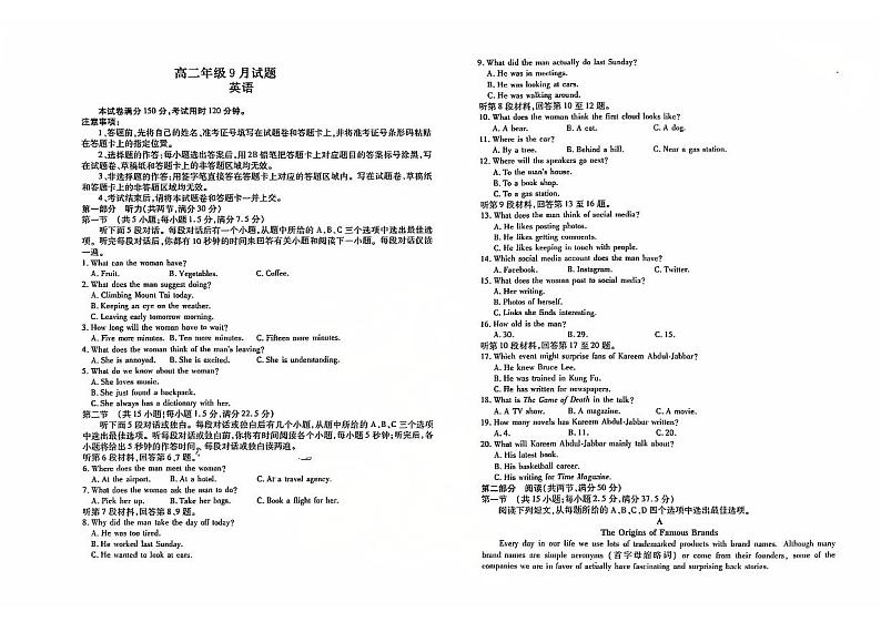 云南省文山州2024-2025学年高二上学期9月月考英语试题01