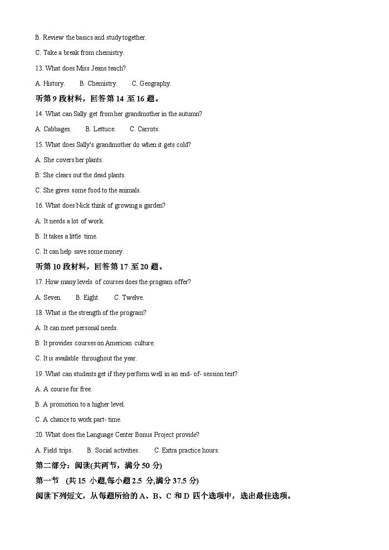 陕西省2024-2025学年高三上学期开学联考英语试题（解析版）03