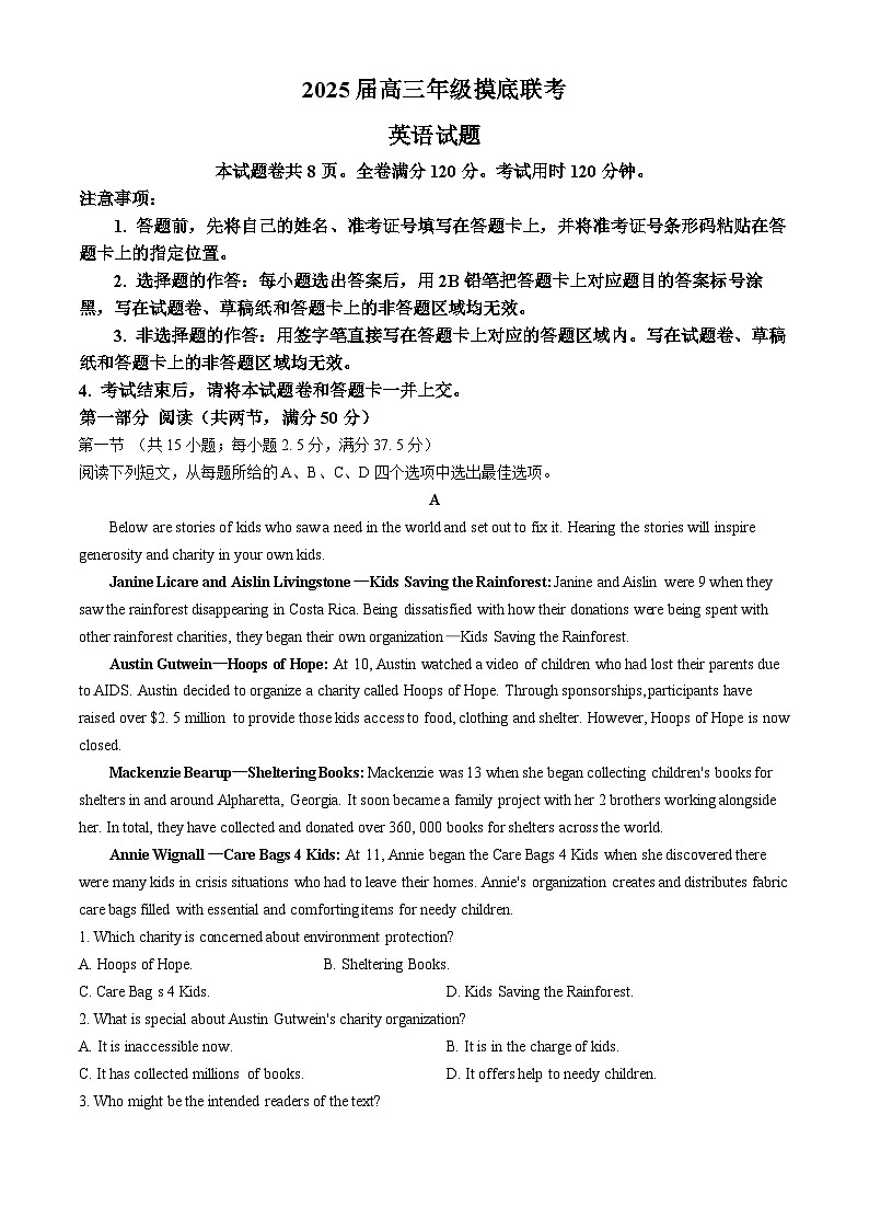广东省佛山市H7联盟2024-2025学年高三上学期摸底联考英语试题01
