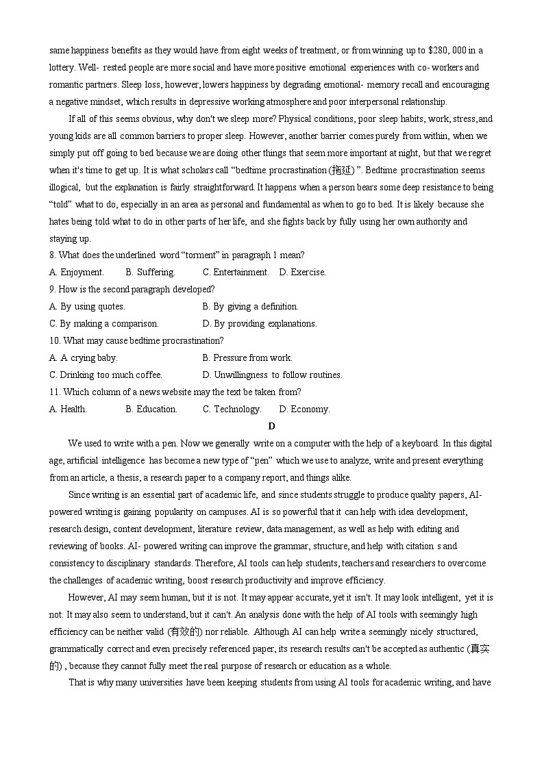 广东省佛山市H7联盟2024-2025学年高三上学期摸底联考英语试题03