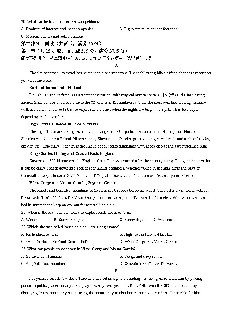 2025届安徽省皖南八校高三上学期8月摸底考试英语试题03