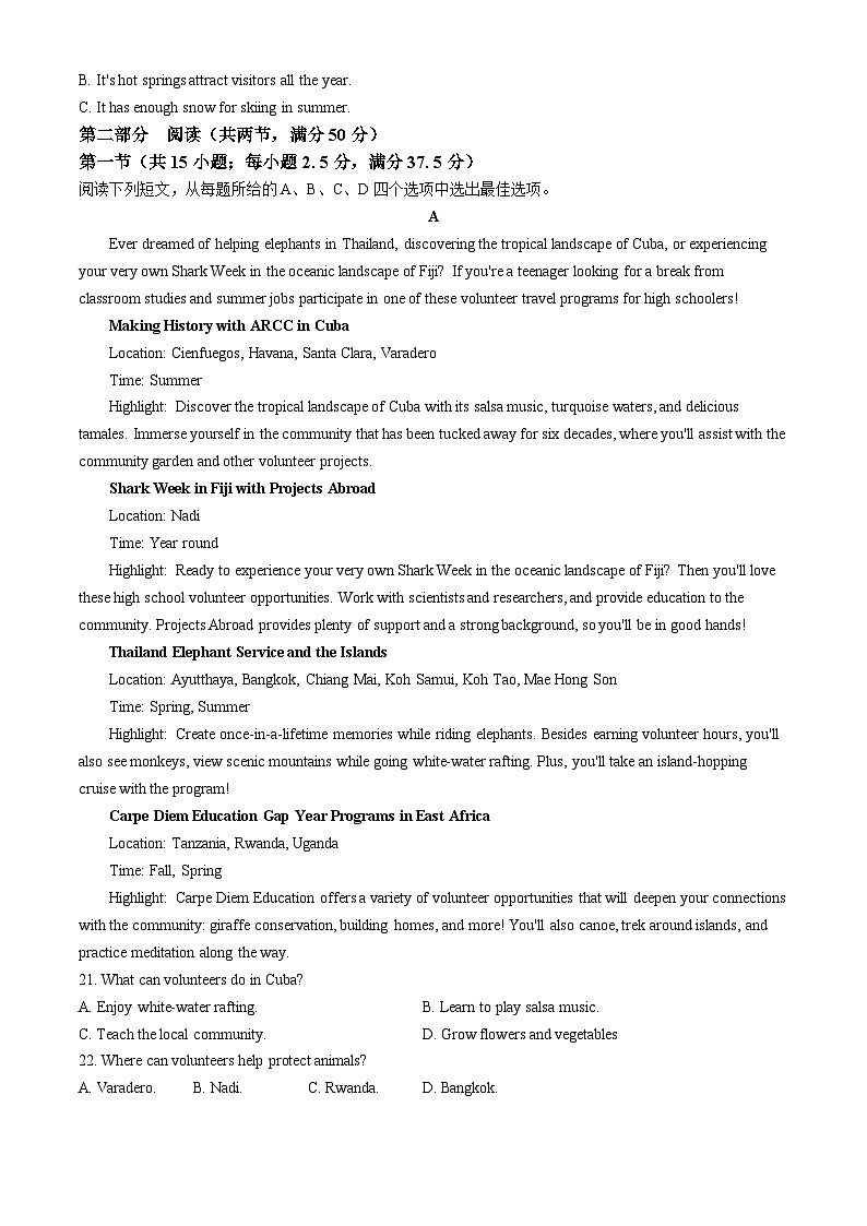 东北三省精准教学2024-2025学年高三上学期9月联考英语试卷03