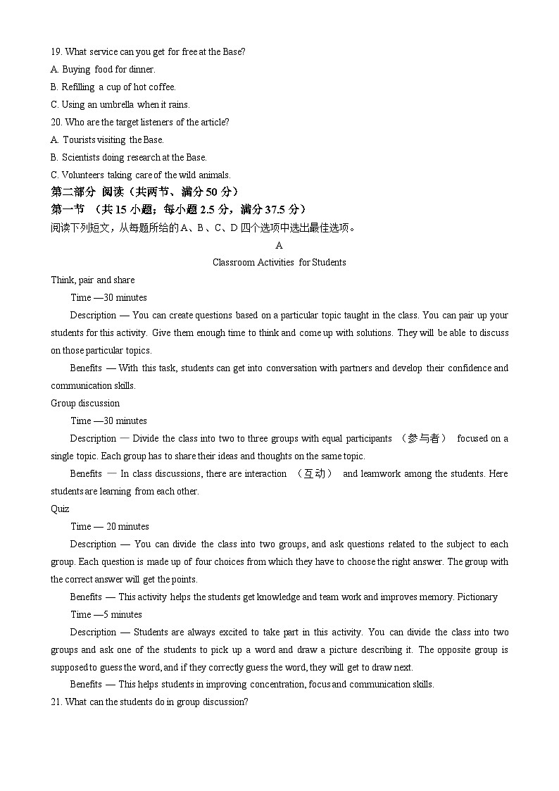 云南省文山州2024-2025学年高一上学期9月月考英语试题03