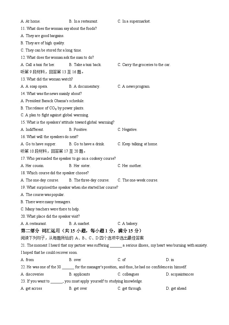 甘肃省兰州第一中学2024-2025学年高三上学期开学考试 英语 Word版含答案02