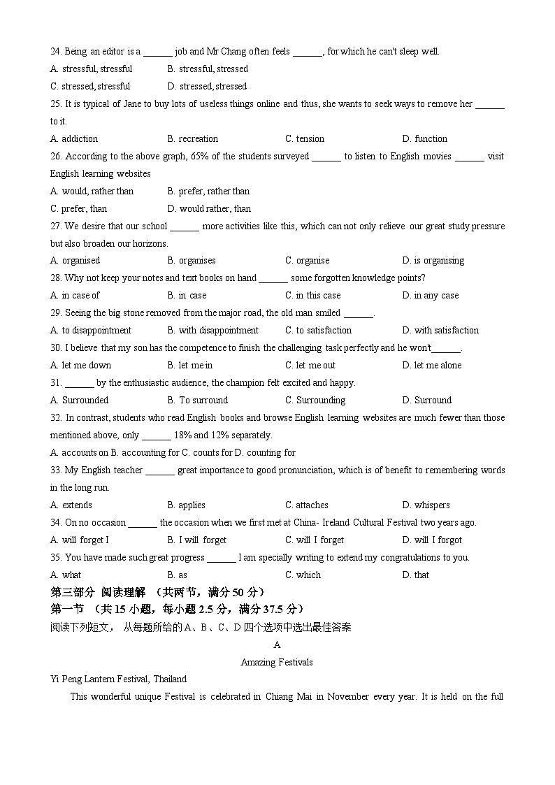 甘肃省兰州第一中学2024-2025学年高三上学期开学考试 英语 Word版含答案03