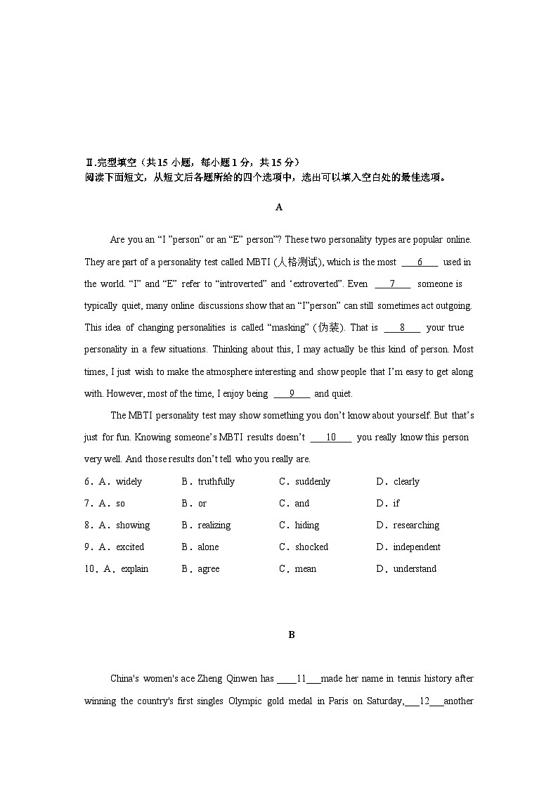 四川省雅安中学2024-2025学年高一上学期入学测试英语试题02