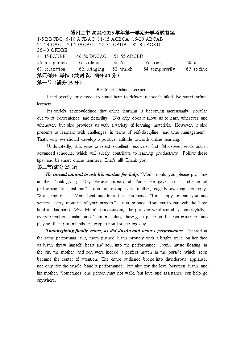 江西省赣州市第三中学2024-2025学年高三上学期开学考英语试卷01