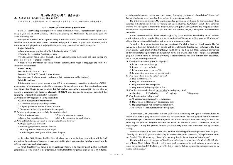江西省赣州市第三中学2024-2025学年高三上学期开学考英语试卷02
